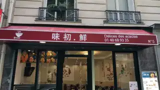 Delices Des Acacias 味初鲜 – photo 4