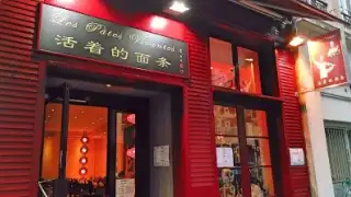 Restaurant Les Pates Vivantes