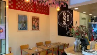 Oinari Paris – photo 3