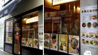 Restaurant Pong Yong